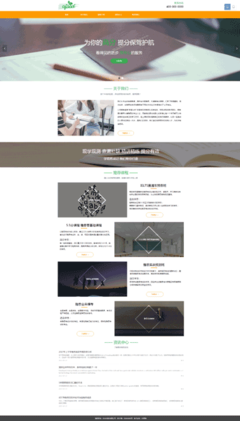 網(wǎng)站模板與網(wǎng)站設計 高效建站的基石