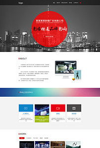 精美廣告科技網絡公司網站模板 一站式獲取PSD設計素材