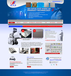 偉業鋁材設計及國內代加工廠的外貿網站設計 打造全球化品牌的專業門戶